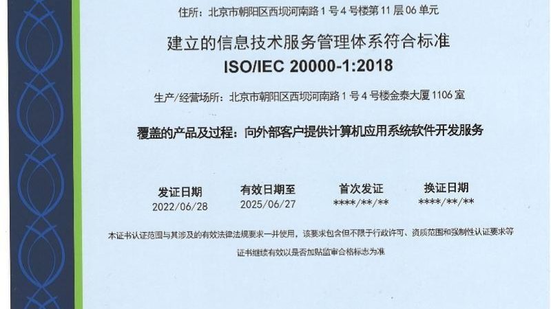 IT咨询服务规范落地，关键步骤别走偏